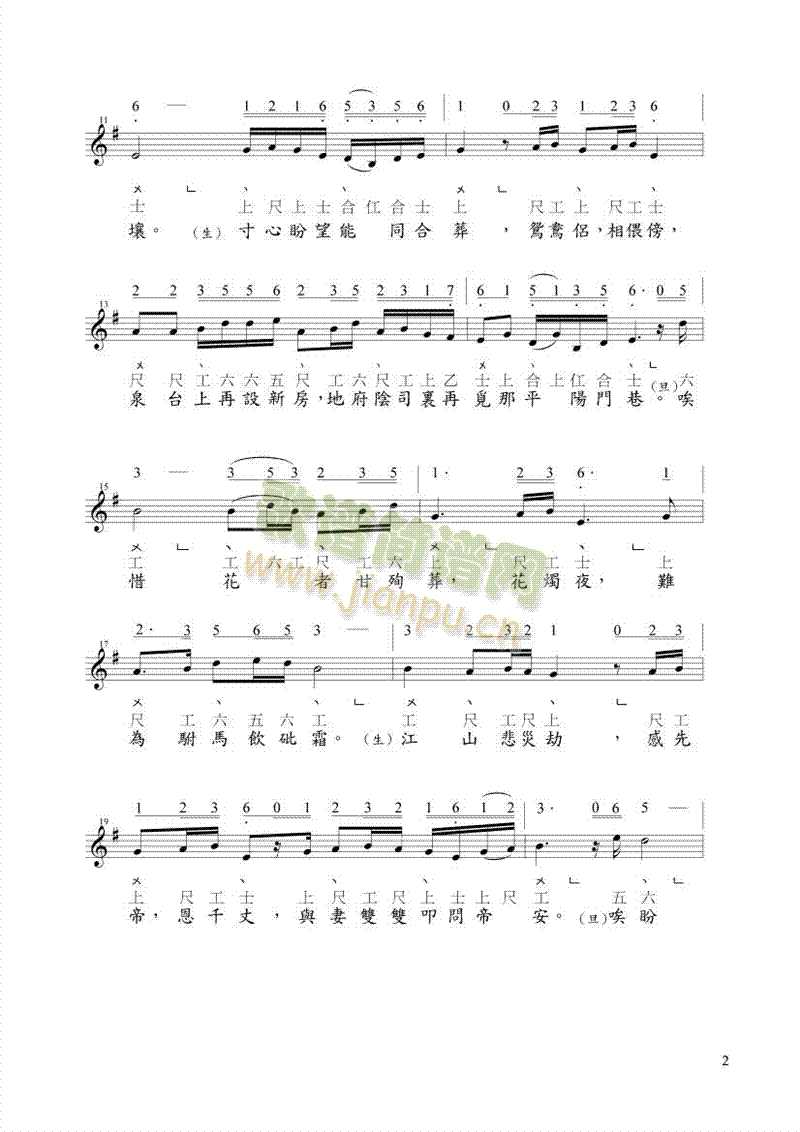 帝女花．香夭．�y台秋思2
