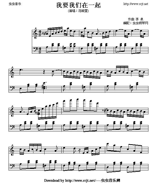 我要我们在一起1