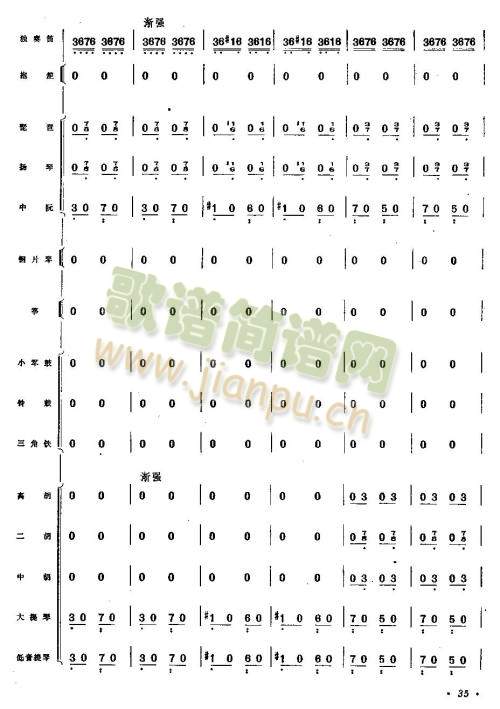 向往（总谱）33-403
