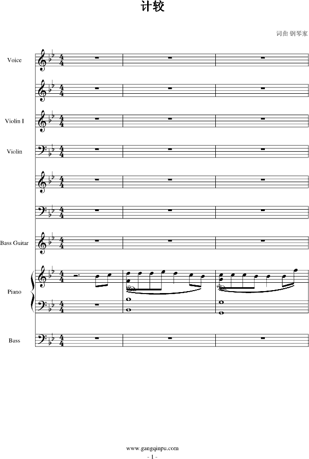 计较1