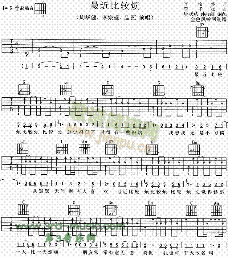 最近比较烦1