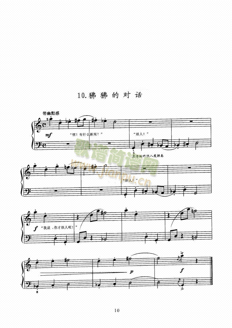 热带丛林中的一天 键盘类 钢琴10
