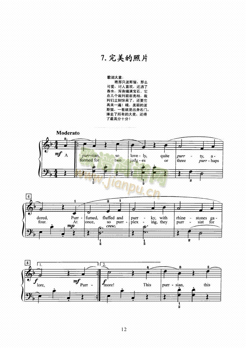 小猫群像 键盘类 钢琴12