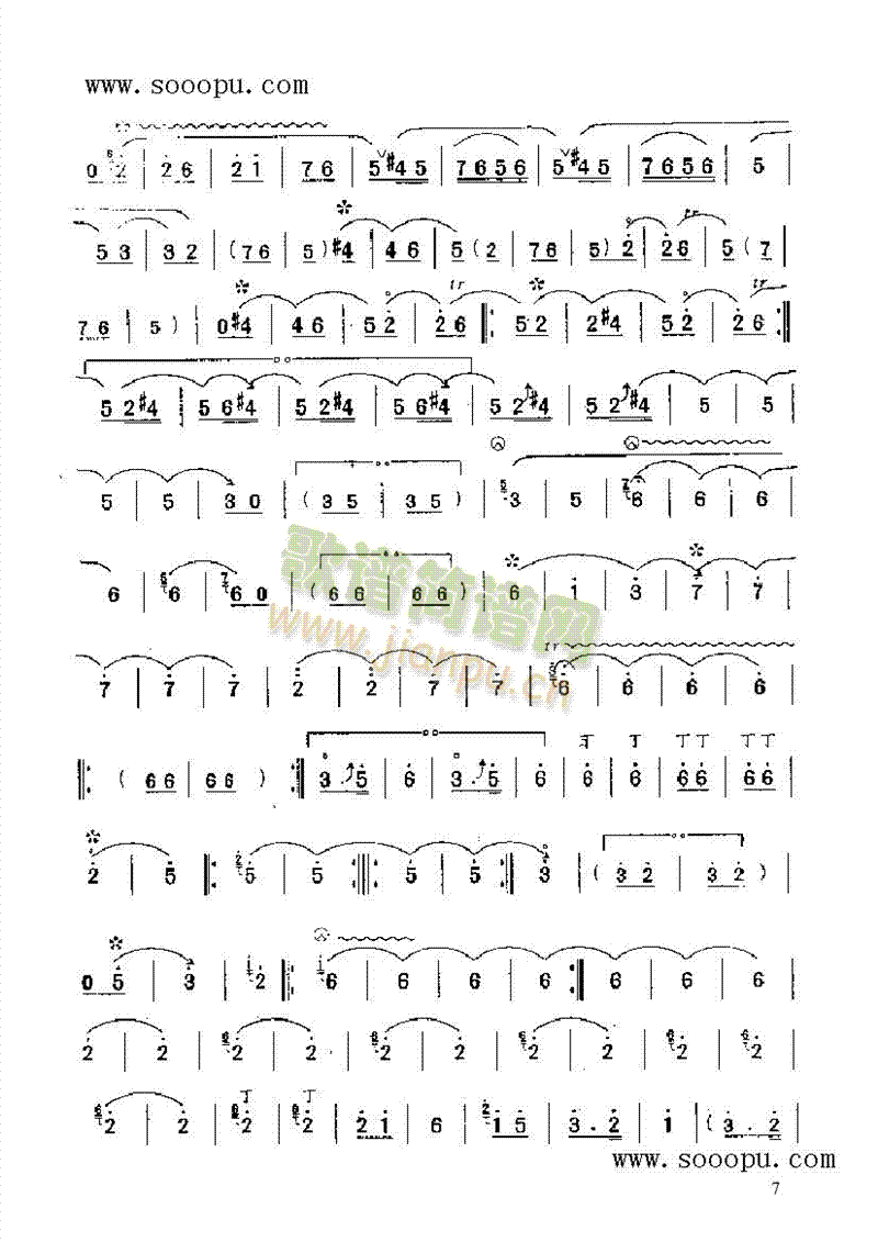 大笛绞 民乐类 唢呐7