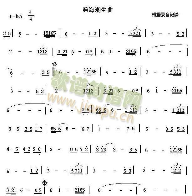 碧海潮升曲1