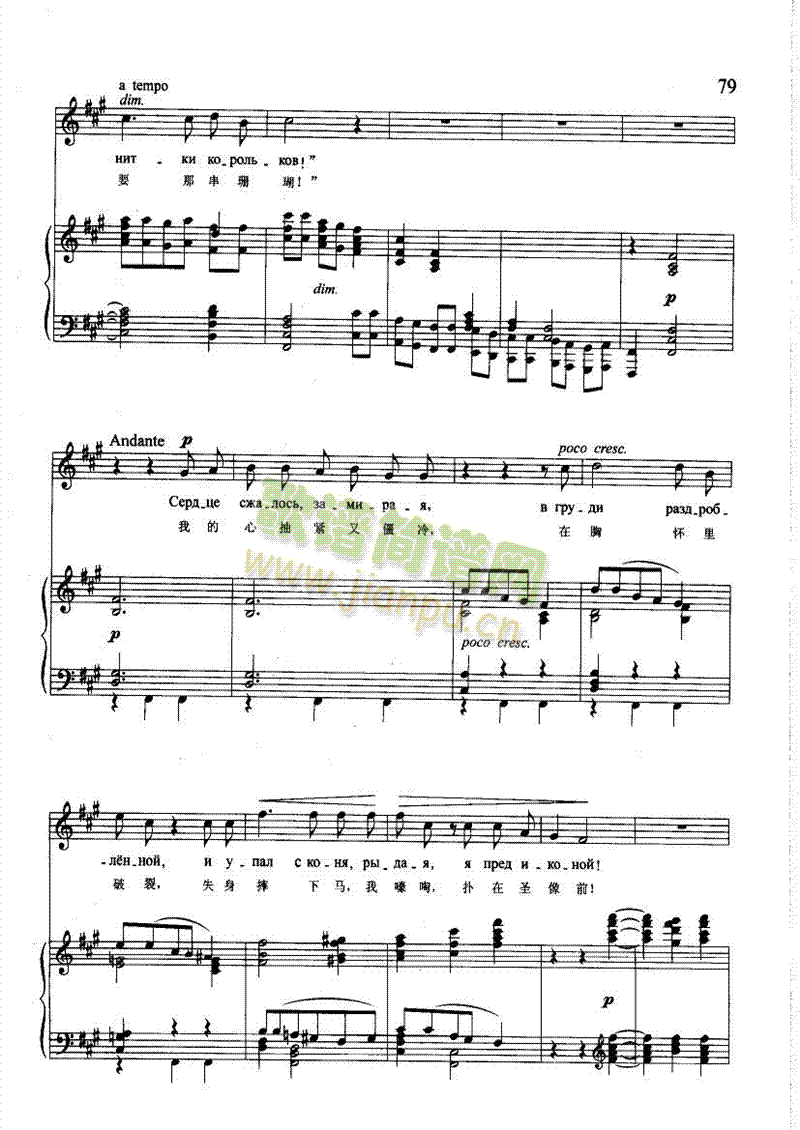 珊瑚(钢伴) 歌曲类 钢琴伴奏谱7