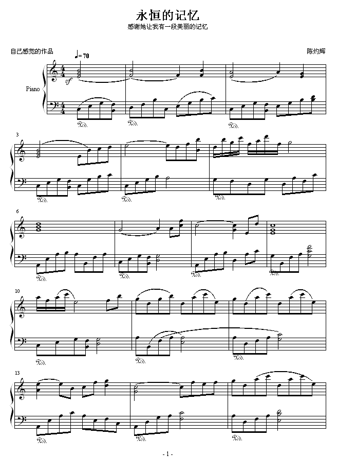 永恒的记忆1
