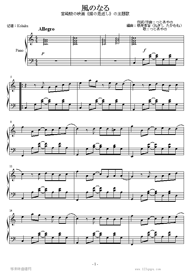 猫的报恩 - 主题曲-�Lになる-宫崎骏1