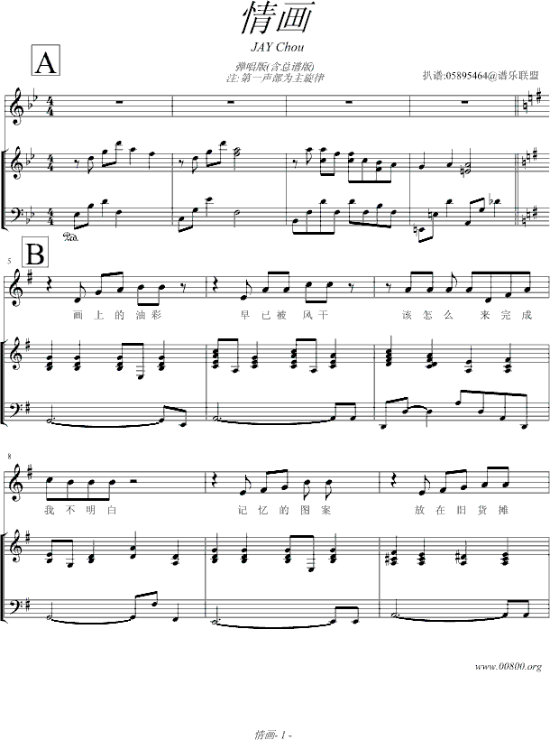 情画-弹唱版1