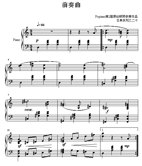 前奏曲1