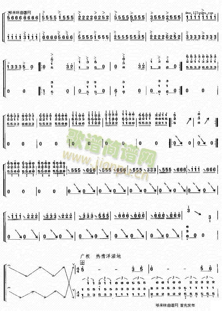 钢水奔流5