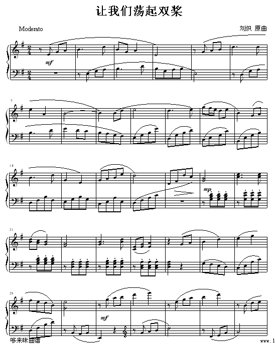 让我们荡起双桨-中国名曲1