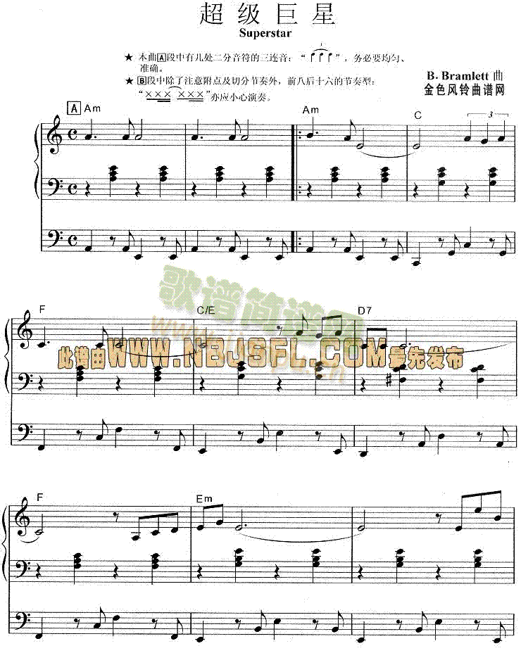 超级巨星1