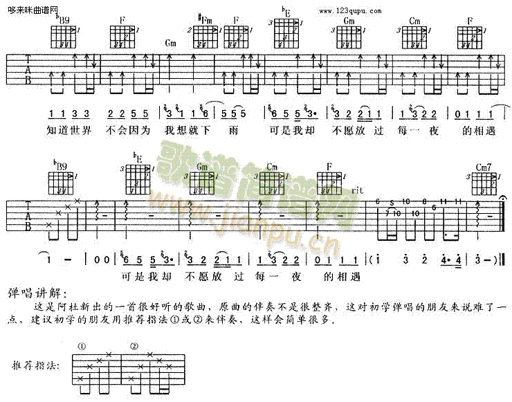 下雨的时候会想你-阿杜3
