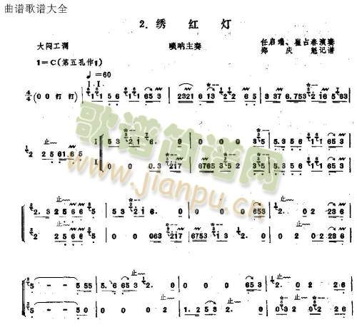绣红灯1