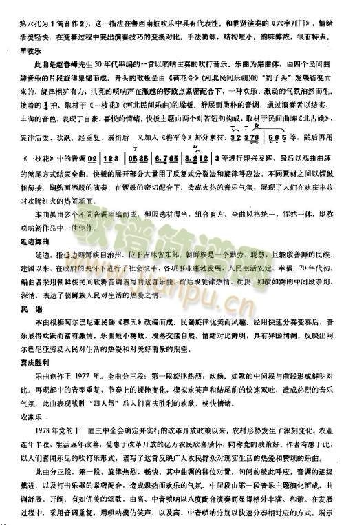 乐曲说明7