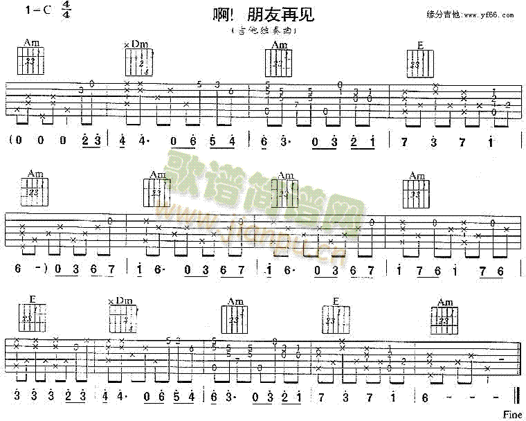 啊 朋友再见1