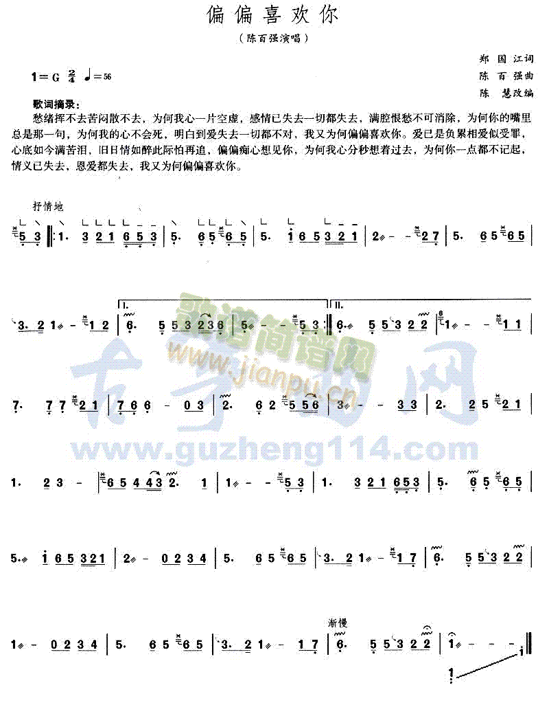 偏偏喜欢你1