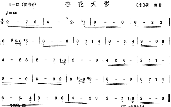 杏花天影(萧谱)1