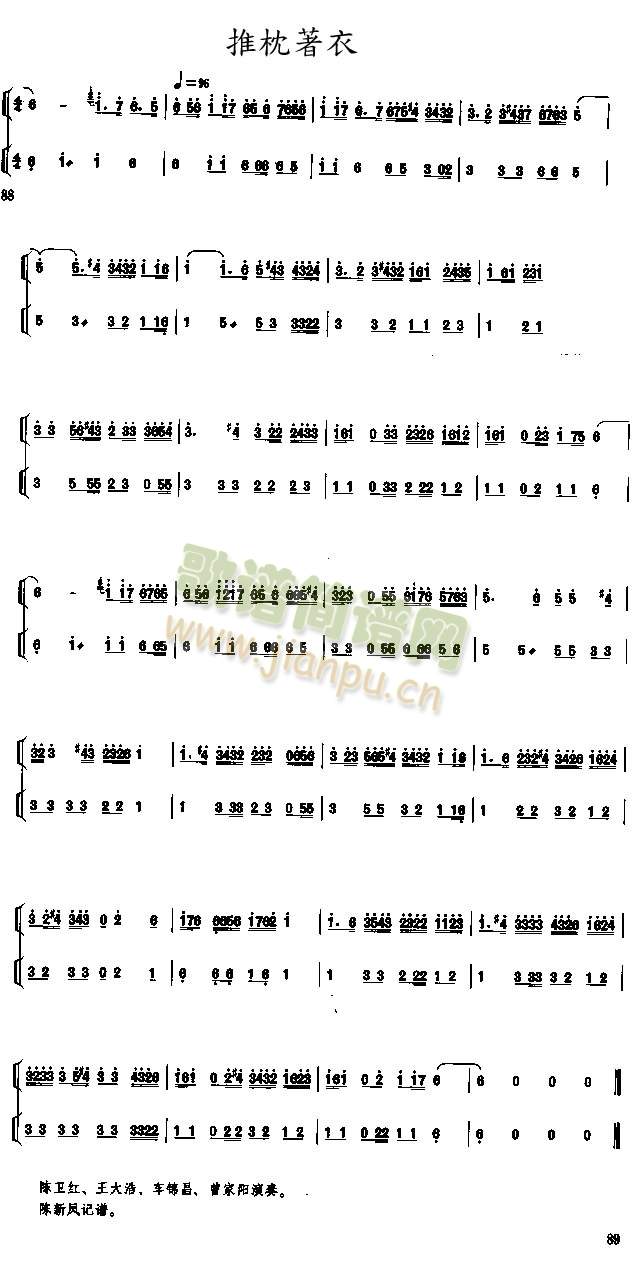 推枕着衣1