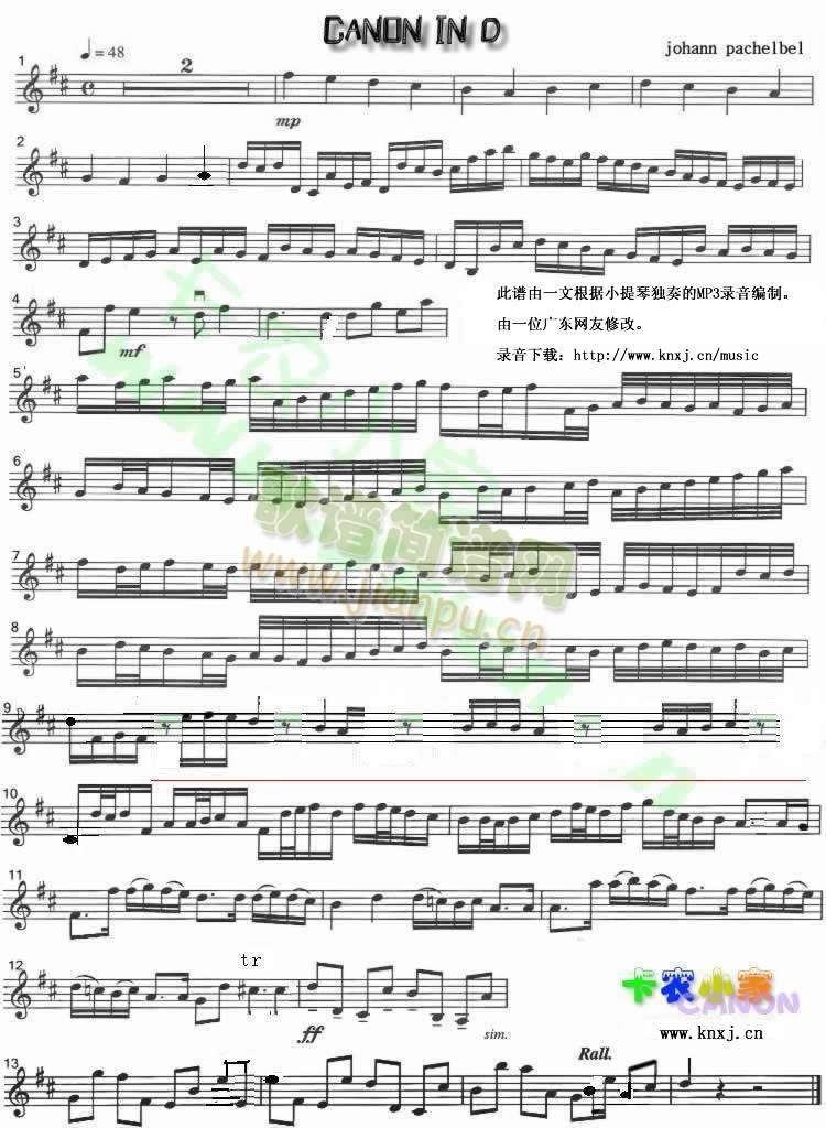 卡农 小提琴独奏版2