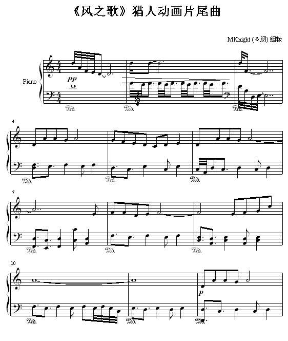 风之歌 - 猎人动画片尾曲1