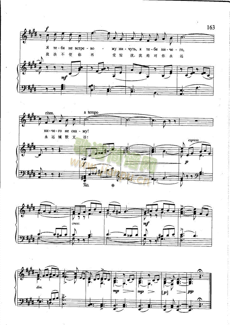 对你永持缄默(钢伴) 歌曲类 钢琴伴奏谱4