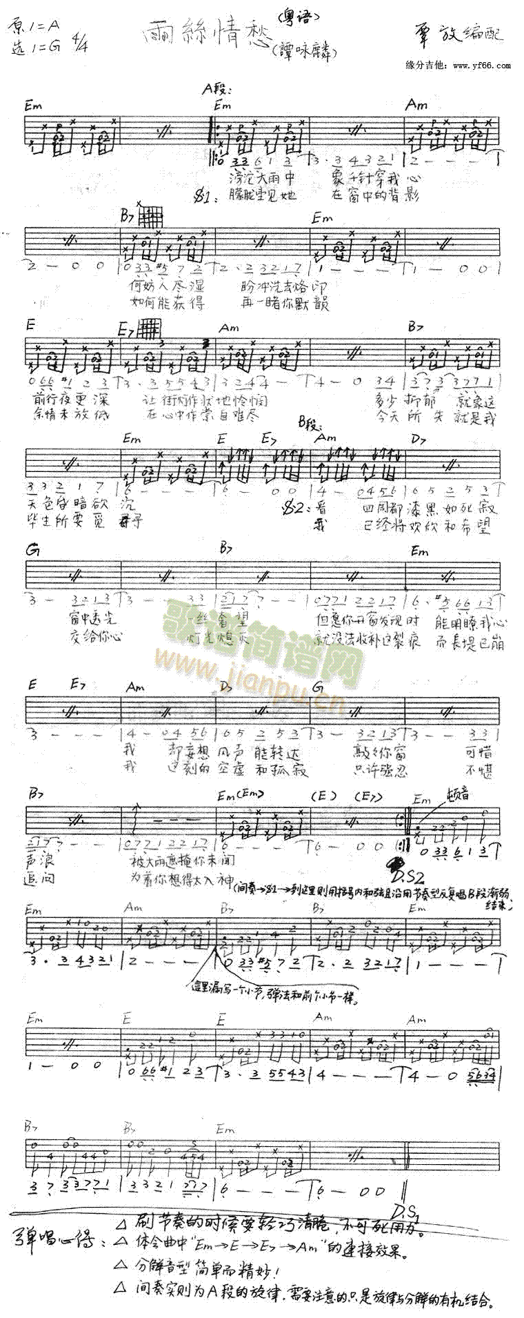 雨丝情愁1