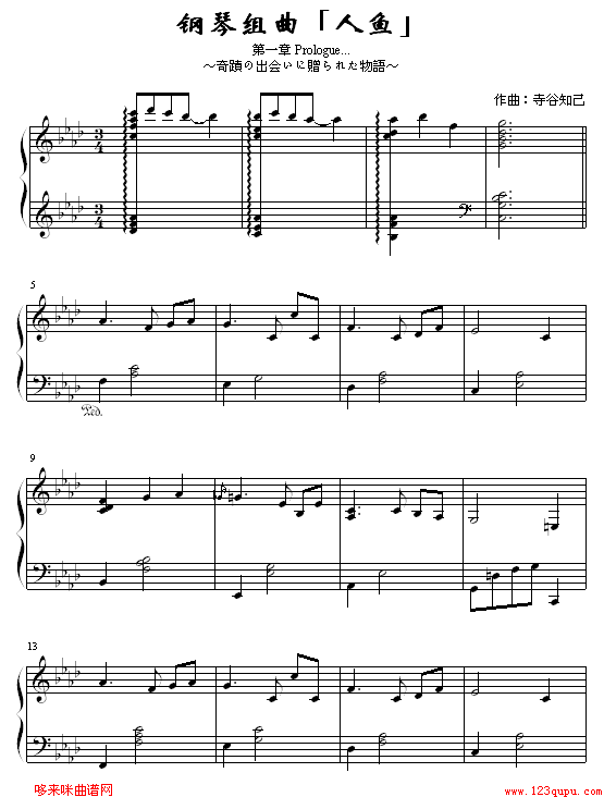第1章 Prologue-人鱼1