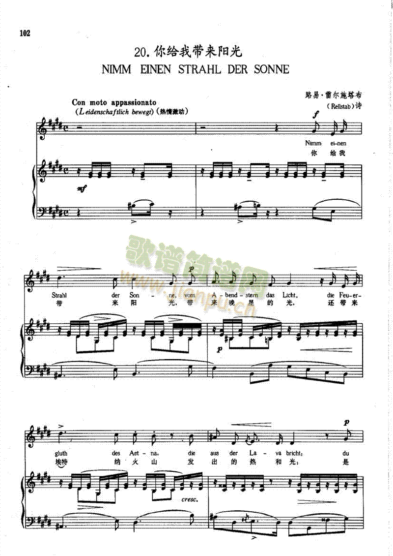 你给我带来阳光(钢伴) 歌曲类 钢琴伴奏谱1