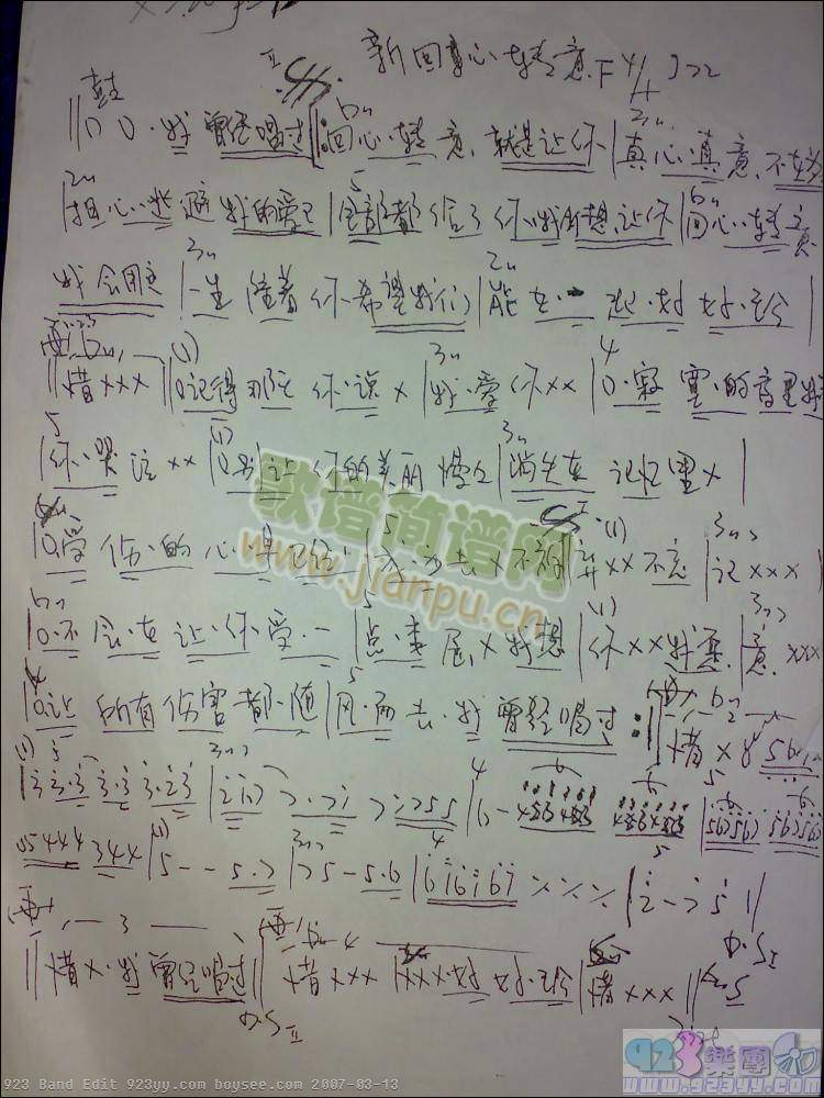 黑龙-新回心转意1