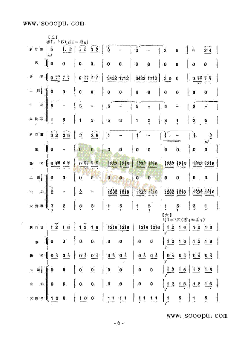 在希望的田野上 民乐类 竹笛11