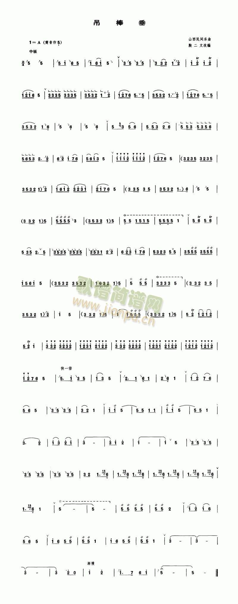 吊棒槌1