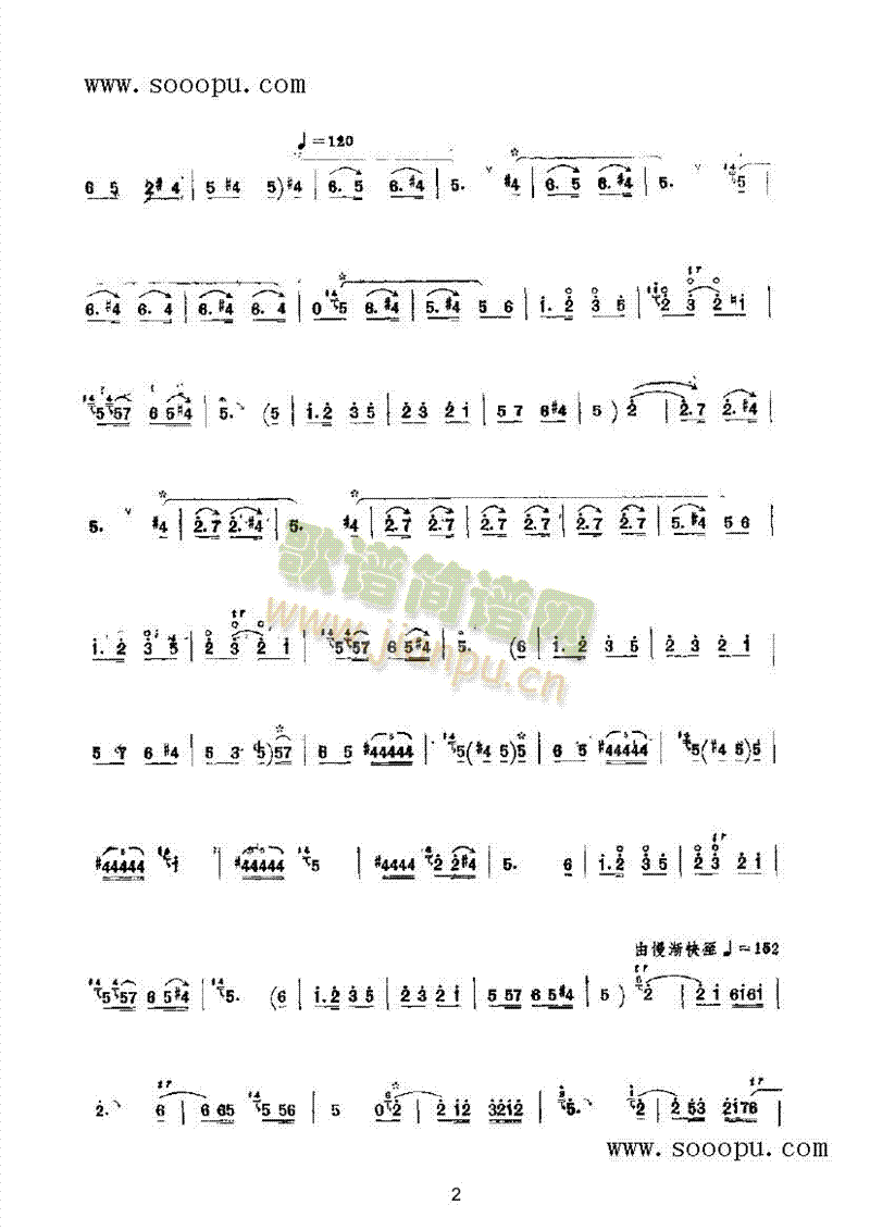 云里摸 民乐类 唢呐2