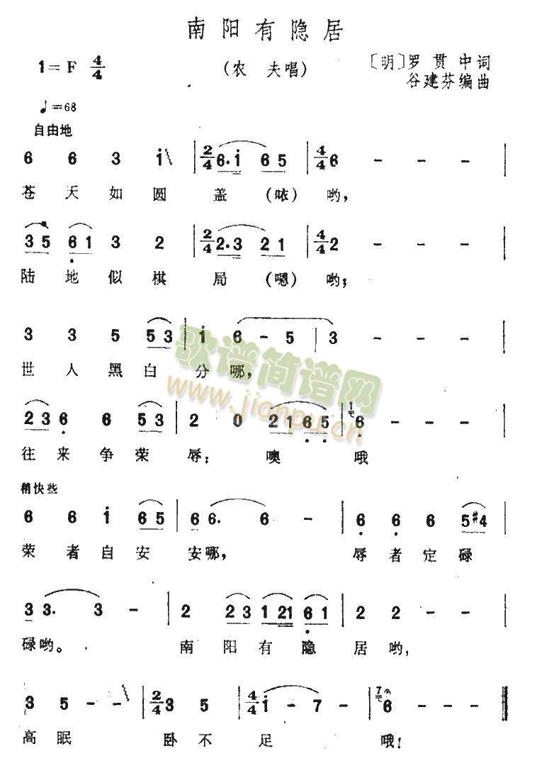 南阳有隐居1
