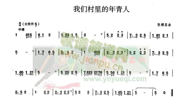 我们村里的年轻人1
