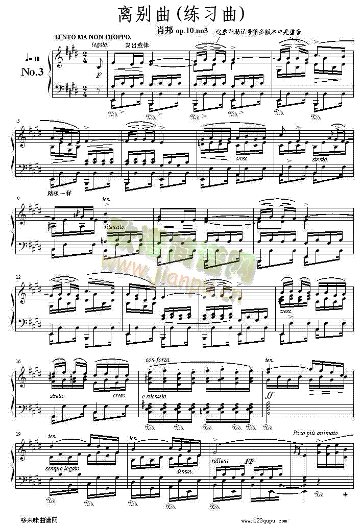 离别曲(练习曲)-肖邦1