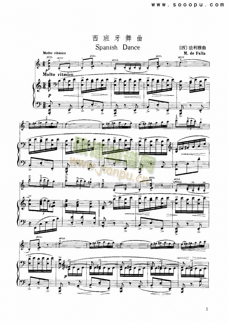 西班牙舞曲 弦乐类 小提琴1