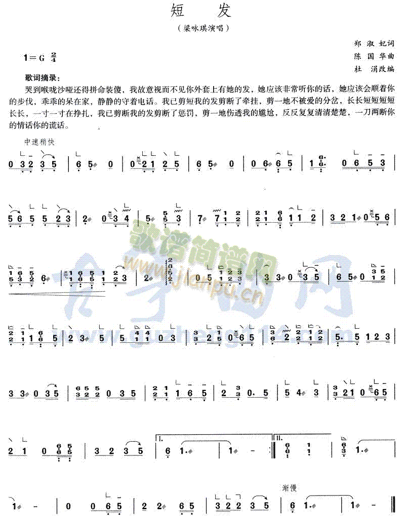 短发1