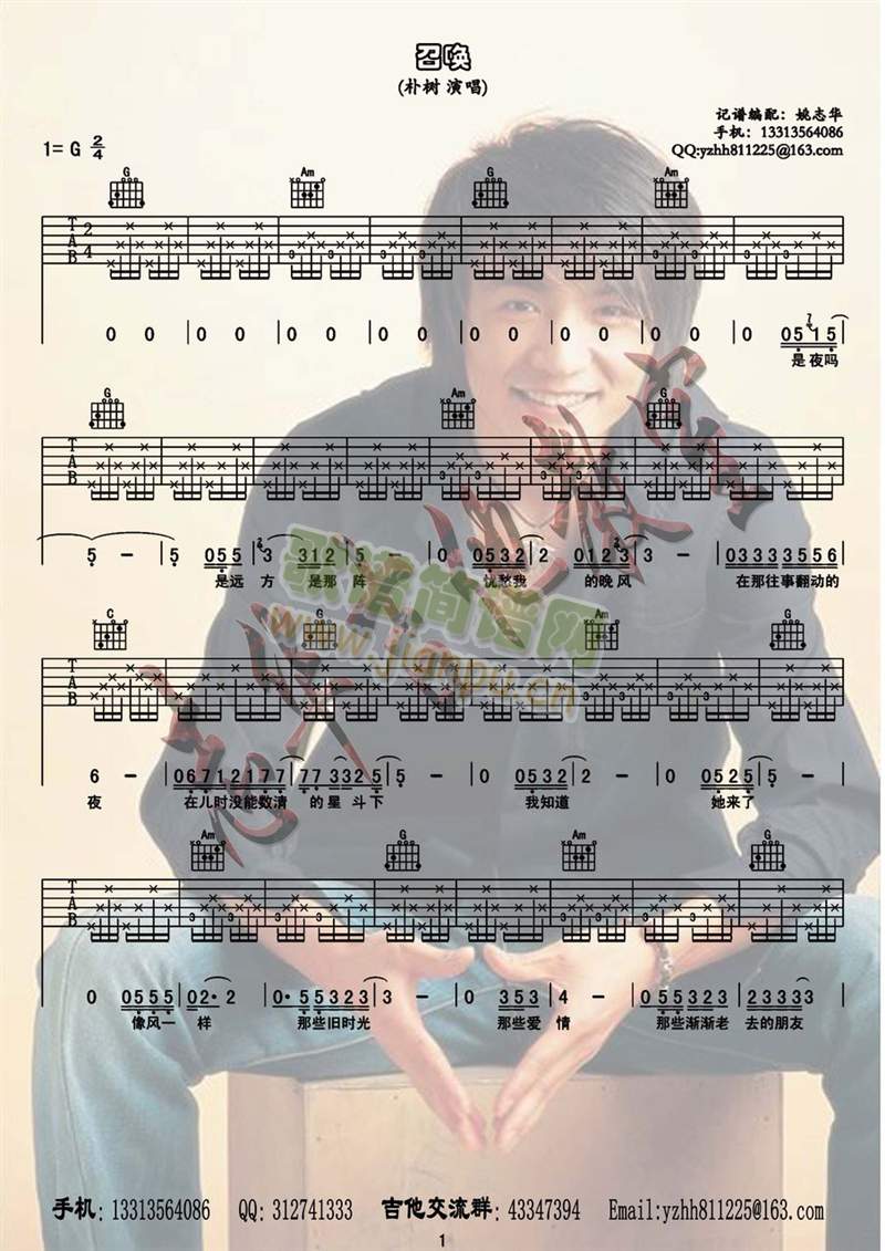 召唤――朴树1