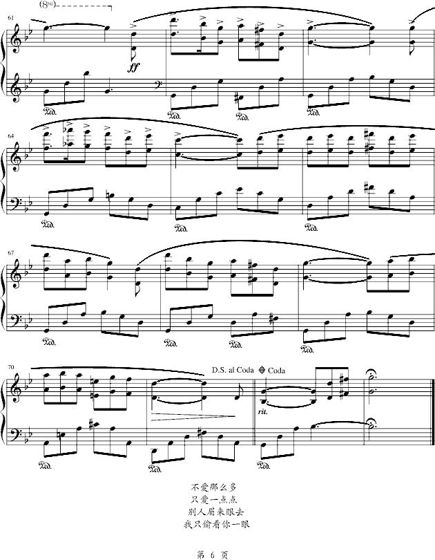 野花6