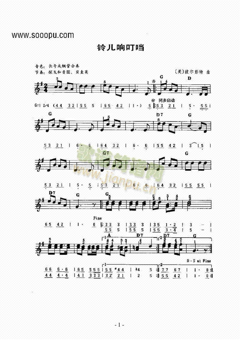 《铃儿响叮当》主题曲 键盘类 电子琴1