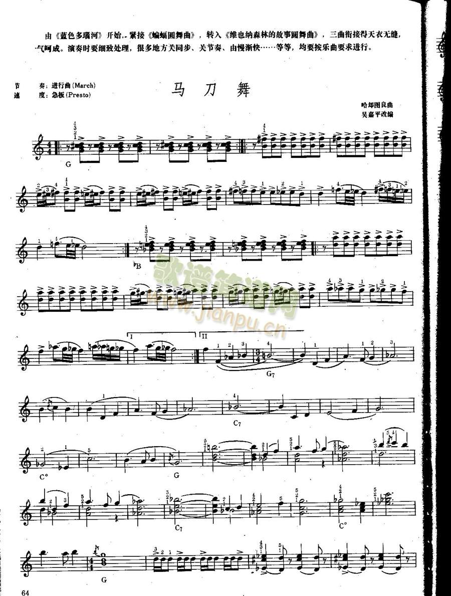 马刀舞（中级班电子琴乐谱）1