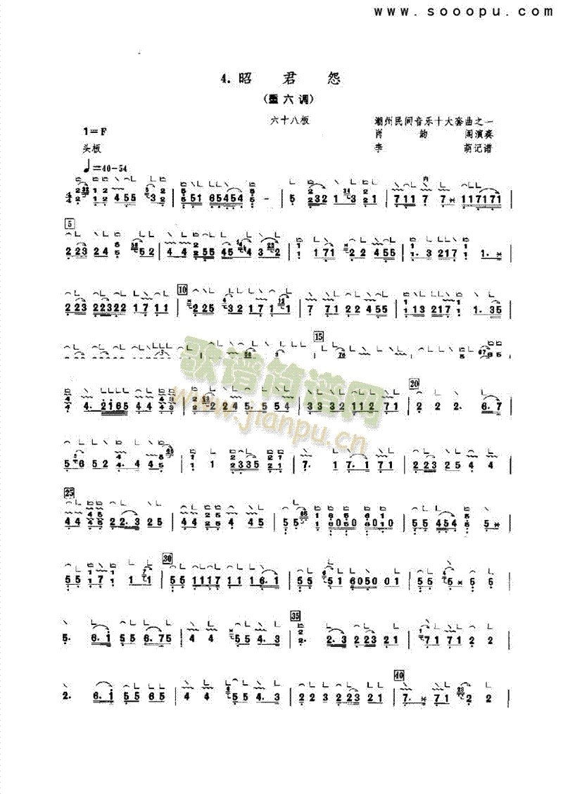 昭君怨（重六调） 民乐类 古筝1