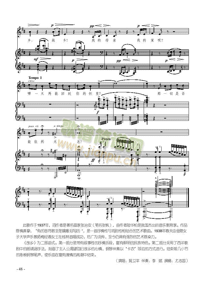 故乡 歌曲类 钢琴伴奏谱4