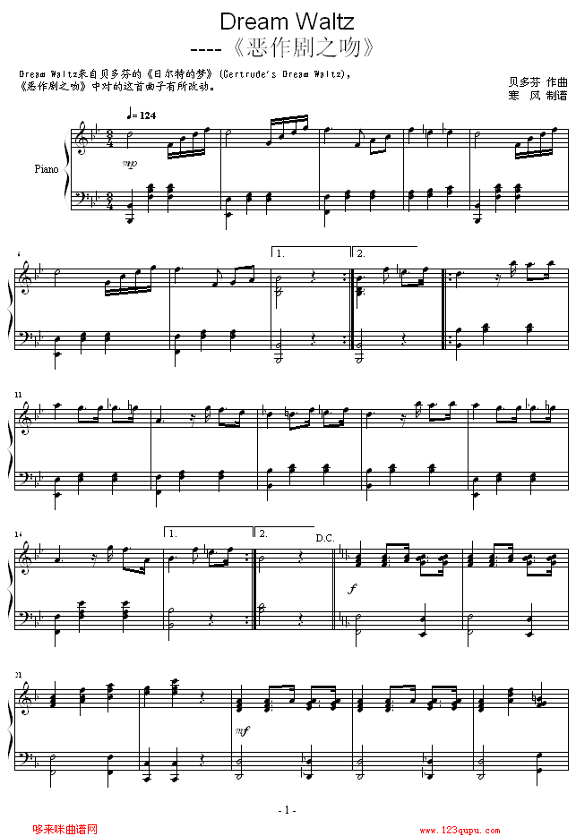 Dream Waltz -《恶作剧之吻》1
