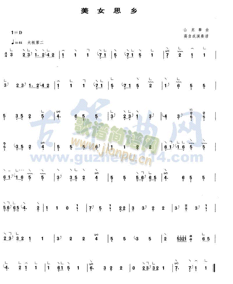 美女思乡1