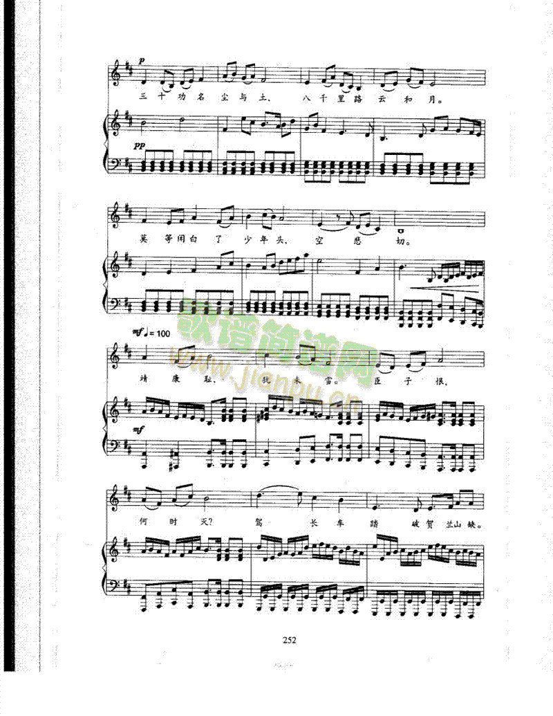 满江红 歌曲类 钢琴伴奏谱2