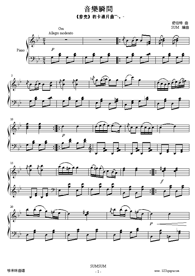 音�匪查g-舒伯特1