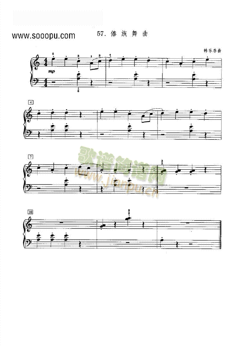 傣族舞曲 键盘类 钢琴1